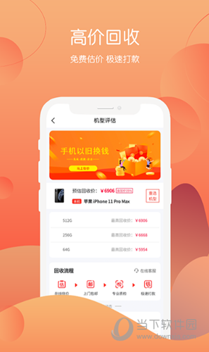 回收社区APP