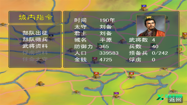 三国群英传手机版