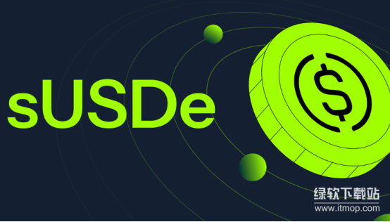 USDe目标250亿流通量？Ethena能否成金融新枢纽？