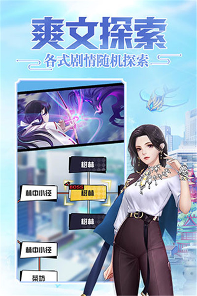 超凡之路安卓版