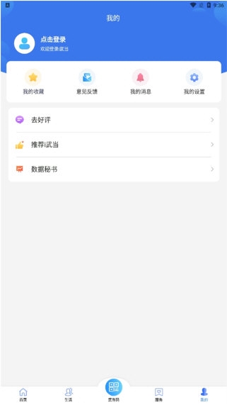 i武当2