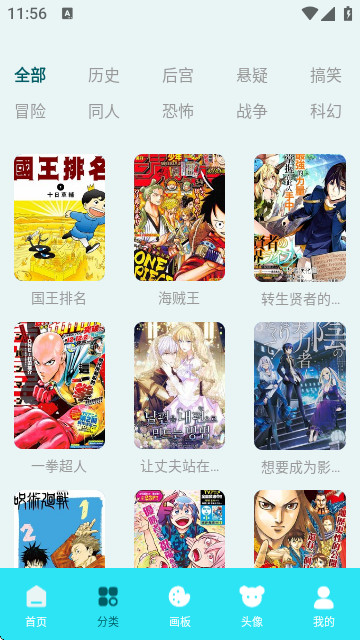 西西漫画最新免费版