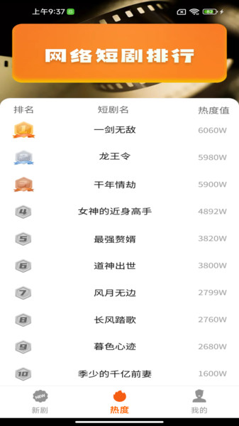 免费微好剧app下载最新版图片1