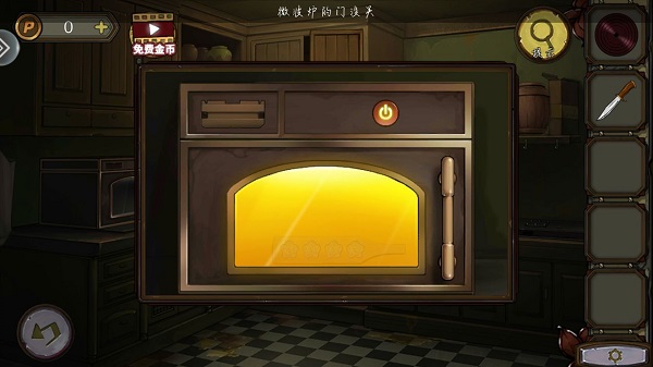 密室逃脱绝境系列10寻梦大作战