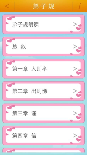百家姓氏3