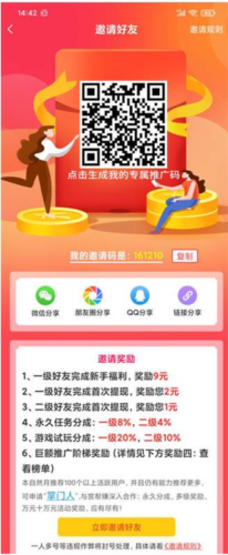 赏帮赚怎么赚钱4