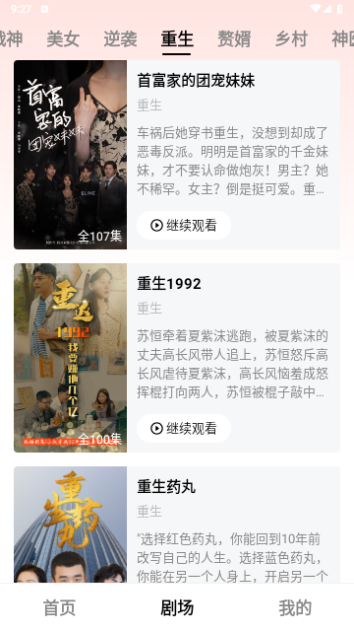 番茄畅看2023最新版