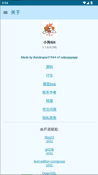 小狗Git软件APP v1.1.0.3 安卓版app