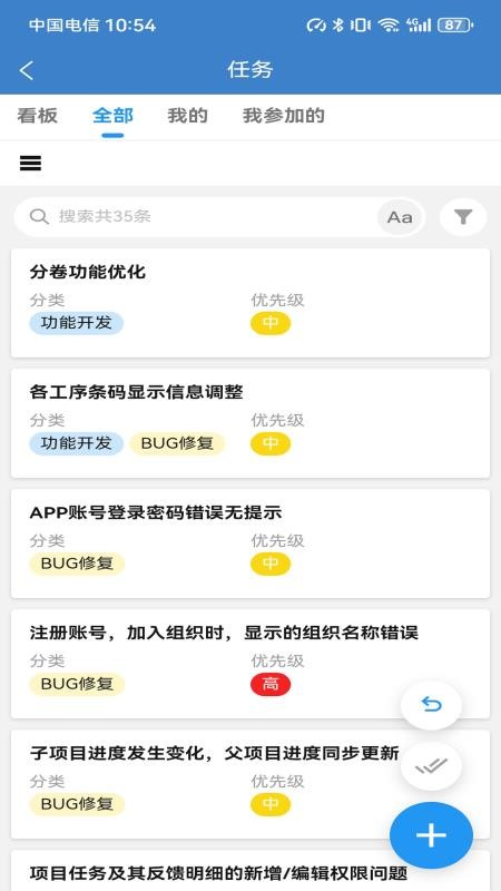 星云办公最新版