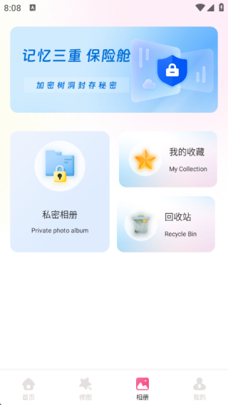 图锁相机