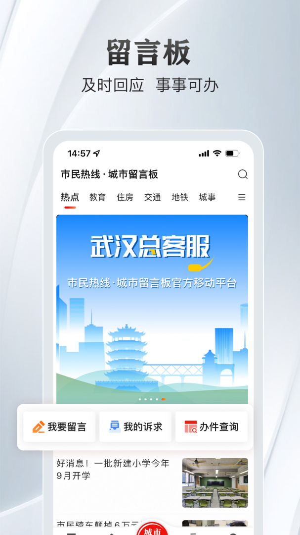 大武汉 v7.6.6