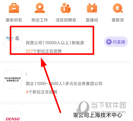 前程无忧51job