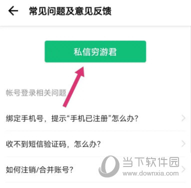 穷游网app免费下载