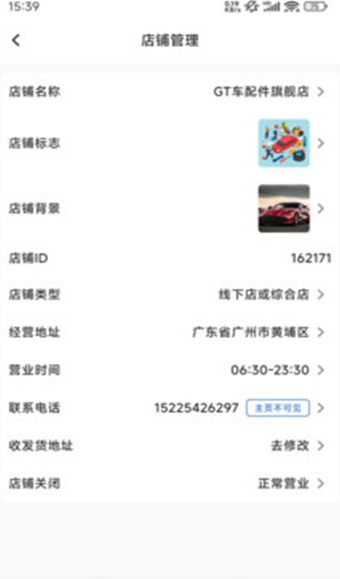 聚车圈商家版 v1.11.8安卓版下载