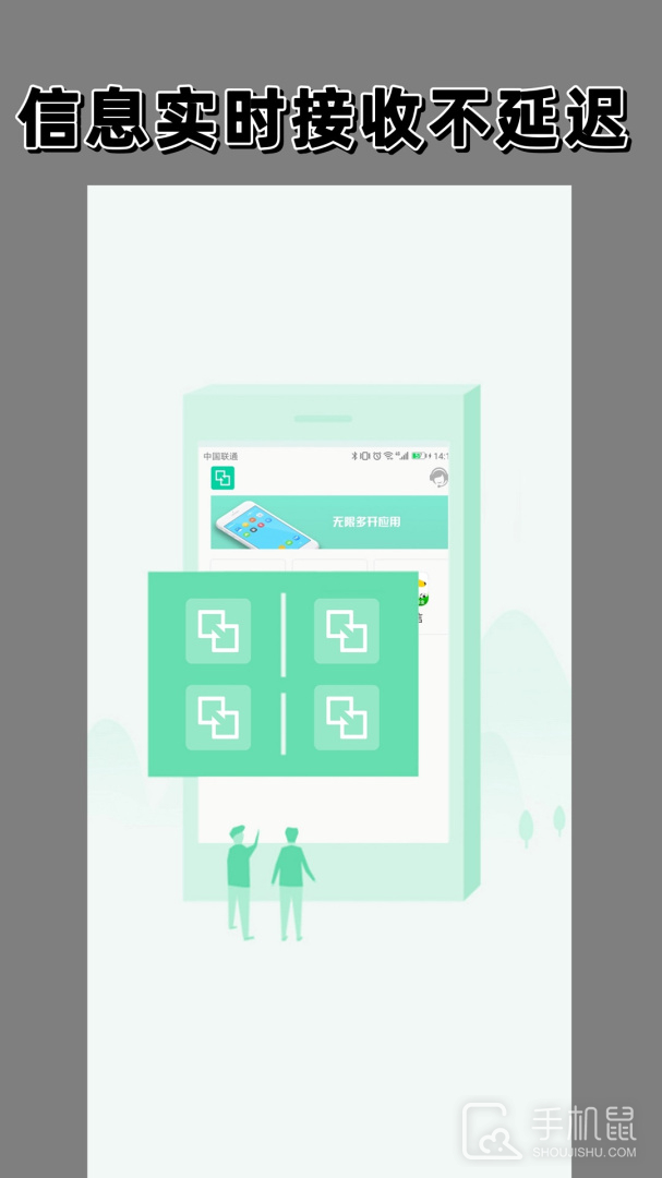 多开分身 v1.1.2