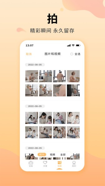 灵朗智家官方平台