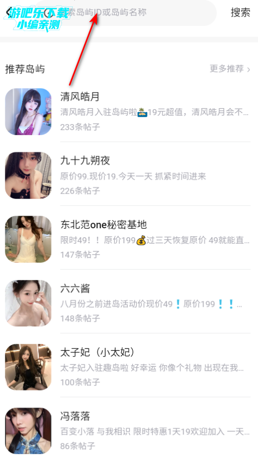 趣岛官方免费版