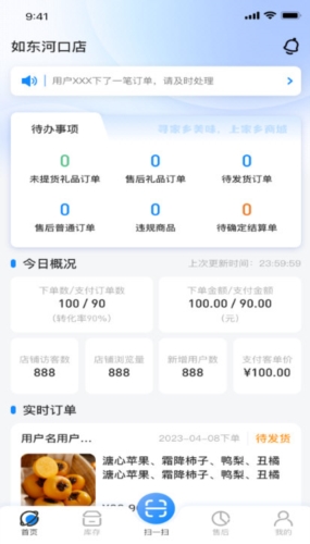 家乡商城