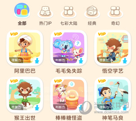 小伴龙