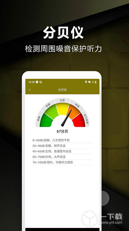 超级尺子测量仪 v3.2最新版下载