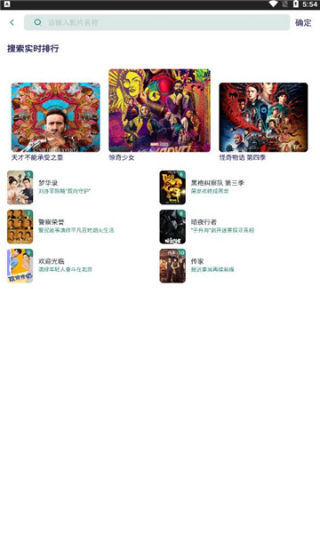 竹子影视纯净版 1
