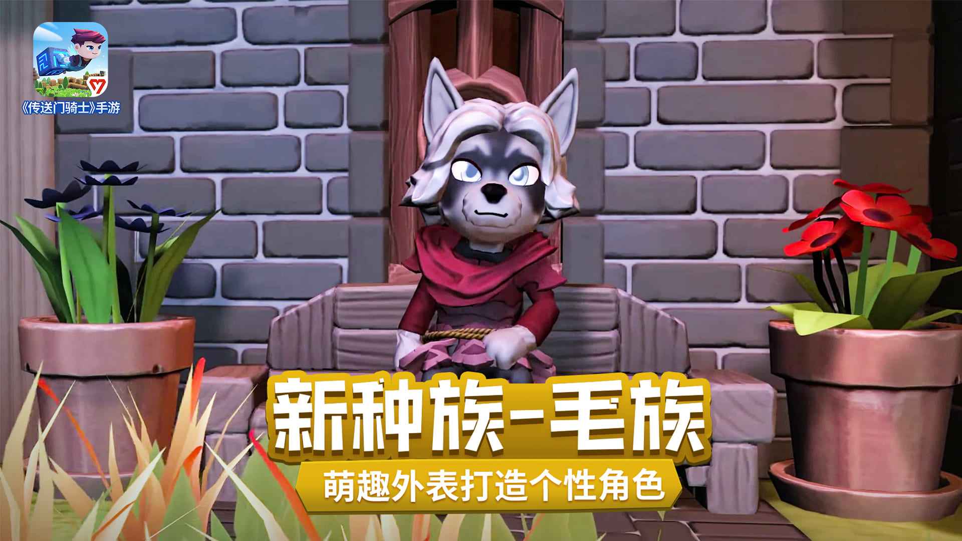 传送门骑士测试服