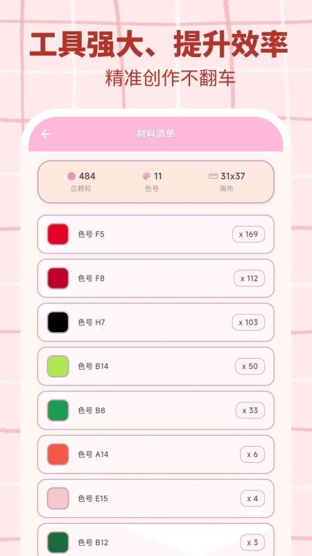 拼豆工坊官网版