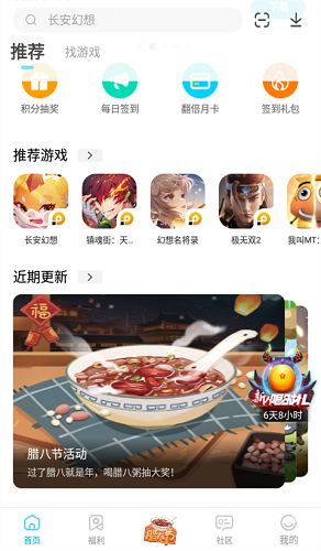 雷电手游助手手机版