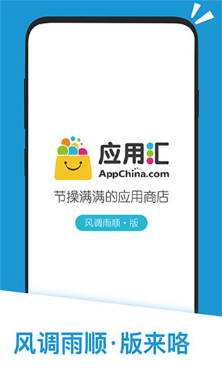 ӦûѰװ氲װv2.1.65428 ׿