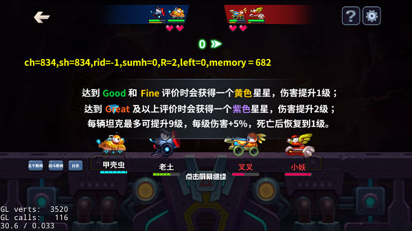 坦克大决战小米版