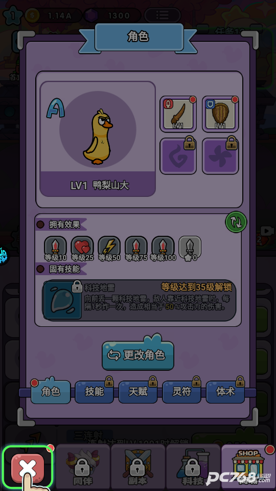 狸猫突击队