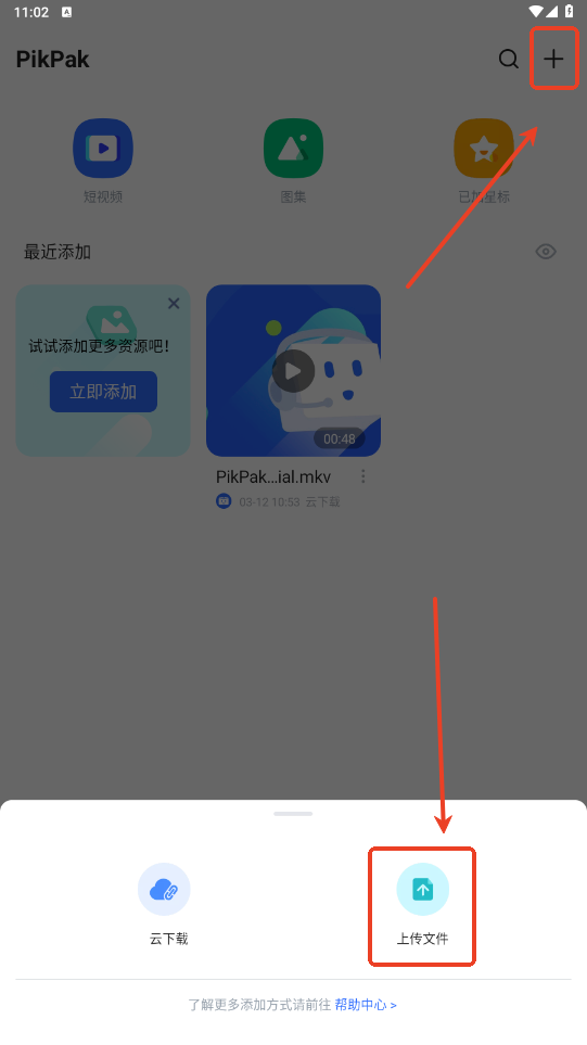 怎么用截图1