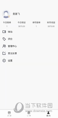 省运快运车主