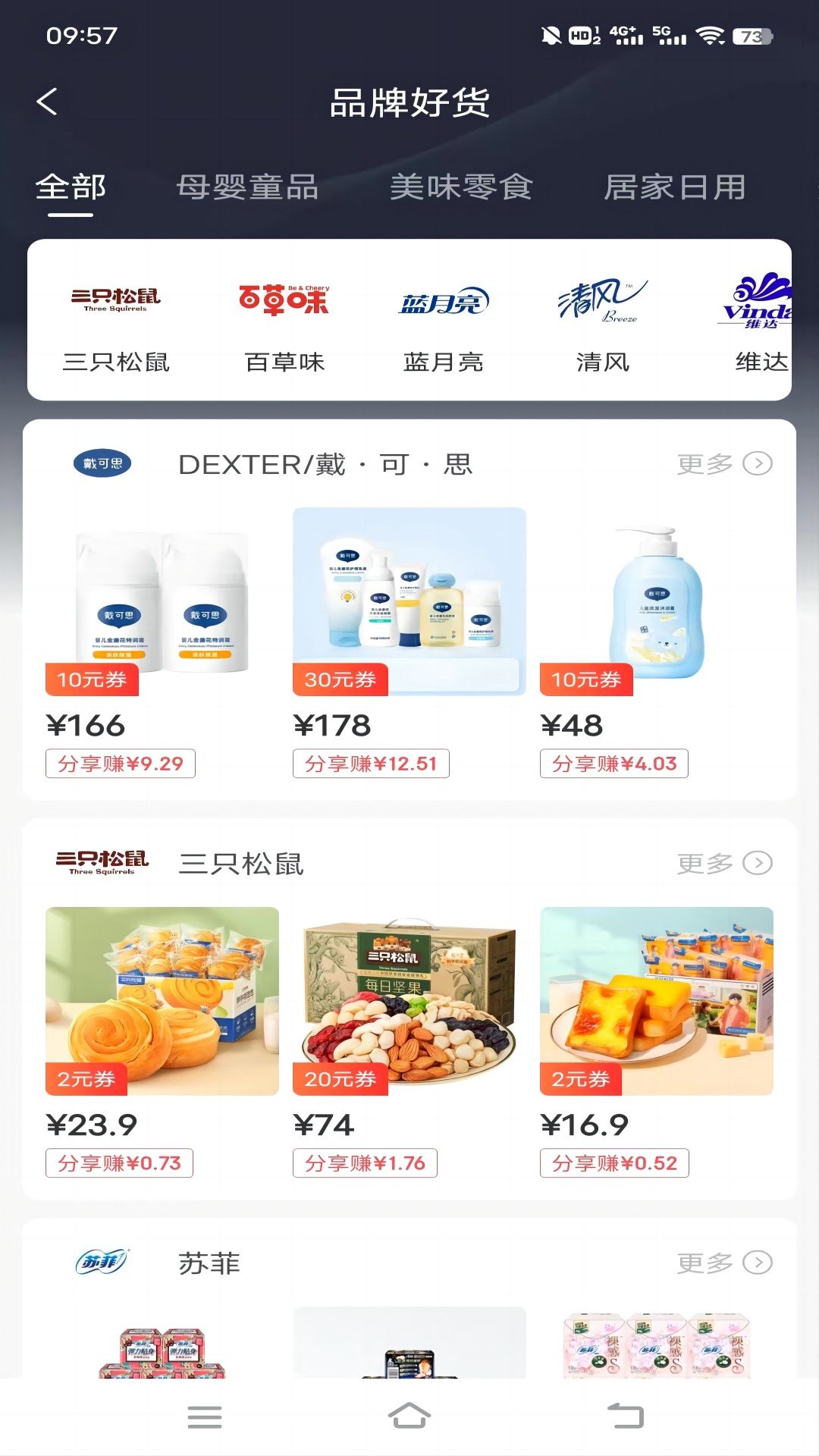 券同学 v0.0.8