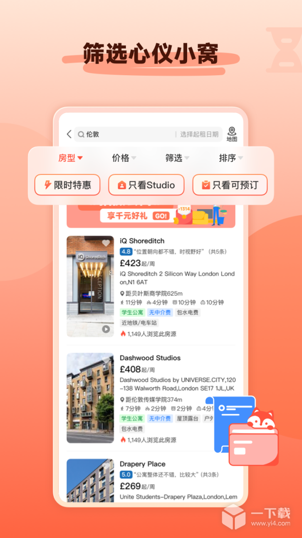 hooli v5.4.1最新版下载