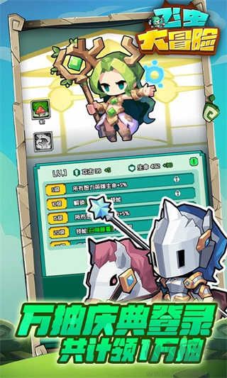 飞虫大冒险手机版 v1.0.0安卓版 