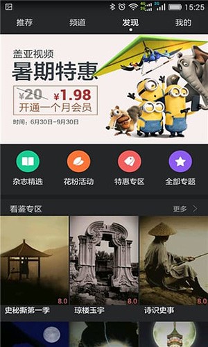华为视频海外版app v8.12.30.300