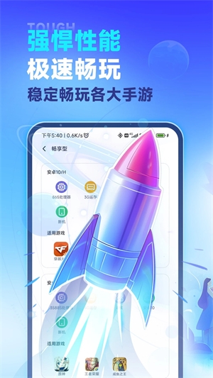 VMOS云手机图片4