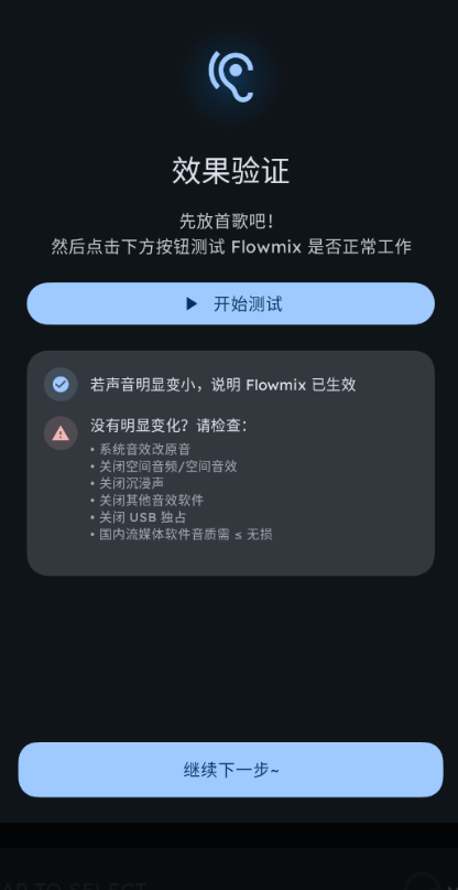 flowmix均衡器官方正版