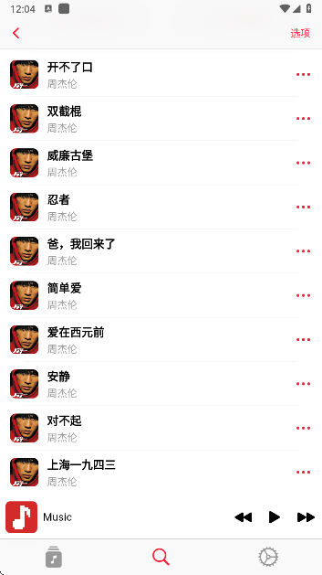 果韵音乐下载最新版本(AppRhyme)