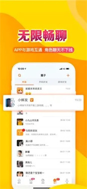 畅易阁网游交易平台