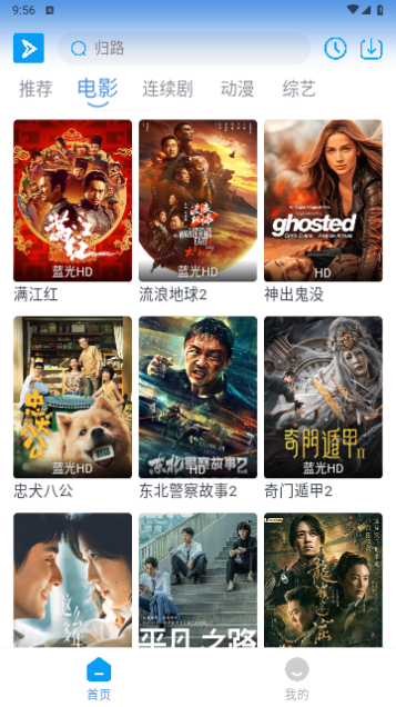 IQTV影视高清免费版