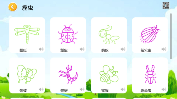 宝宝学绘画app电视版