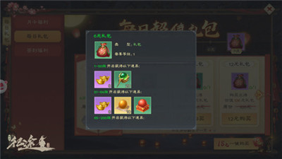 绿色征途九游客户端