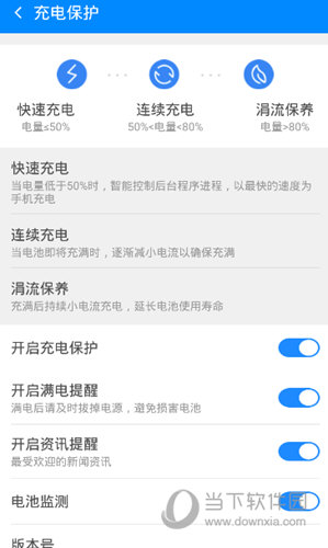 360清理大师极速版APP下载