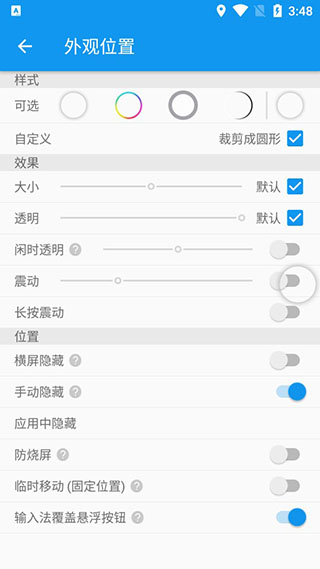 简悬浮Pro官方下载安装截图