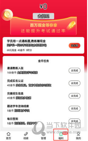 驾校教练通