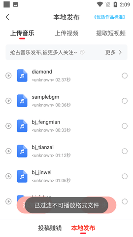 快音APP最旧版