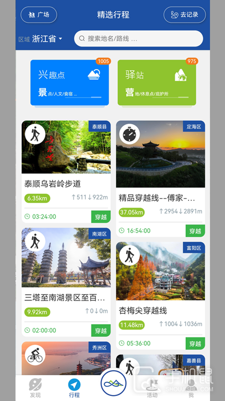 环浙步道 v2.2.90