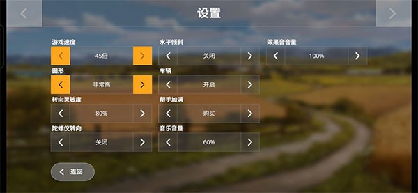 模拟农场20手机版